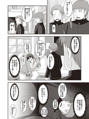 [茶琉] 露出少女遊戯姦〜あきら悦楽堕ち編〜 [中国翻訳][996重嵌][流星汉化][DL版]_033