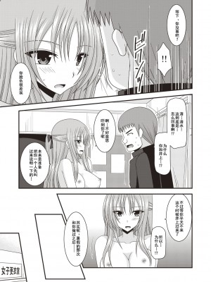 [茶琉] 露出少女遊戯姦〜あきら悦楽堕ち編〜 [中国翻訳][996重嵌][流星汉化][DL版]_034