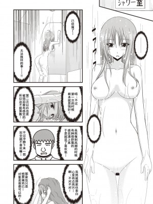 [茶琉] 露出少女遊戯姦〜あきら悦楽堕ち編〜 [中国翻訳][996重嵌][流星汉化][DL版]_035