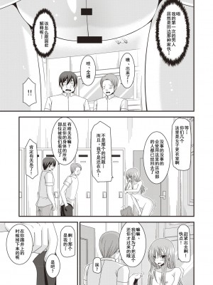 [茶琉] 露出少女遊戯姦〜あきら悦楽堕ち編〜 [中国翻訳][996重嵌][流星汉化][DL版]_036