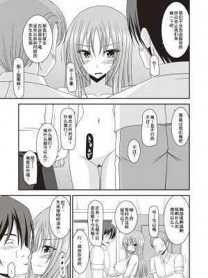 [茶琉] 露出少女遊戯姦〜あきら悦楽堕ち編〜 [中国翻訳][996重嵌][流星汉化][DL版]_038