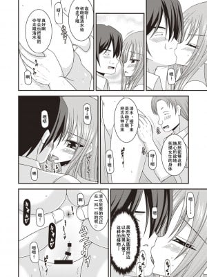 [茶琉] 露出少女遊戯姦〜あきら悦楽堕ち編〜 [中国翻訳][996重嵌][流星汉化][DL版]_039