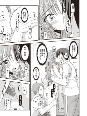 [茶琉] 露出少女遊戯姦〜あきら悦楽堕ち編〜 [中国翻訳][996重嵌][流星汉化][DL版]_040