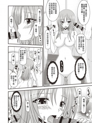 [茶琉] 露出少女遊戯姦〜あきら悦楽堕ち編〜 [中国翻訳][996重嵌][流星汉化][DL版]_043