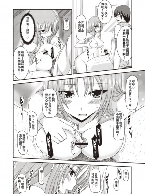 [茶琉] 露出少女遊戯姦〜あきら悦楽堕ち編〜 [中国翻訳][996重嵌][流星汉化][DL版]_045