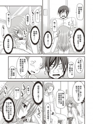 [茶琉] 露出少女遊戯姦〜あきら悦楽堕ち編〜 [中国翻訳][996重嵌][流星汉化][DL版]_046