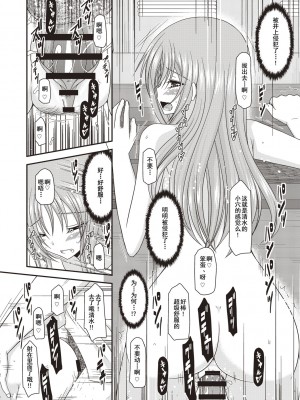 [茶琉] 露出少女遊戯姦〜あきら悦楽堕ち編〜 [中国翻訳][996重嵌][流星汉化][DL版]_049