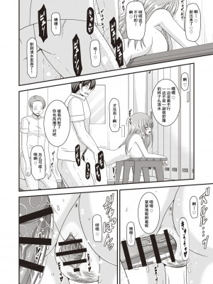 [茶琉] 露出少女遊戯姦〜あきら悦楽堕ち編〜 [中国翻訳][996重嵌][流星汉化][DL版]_051