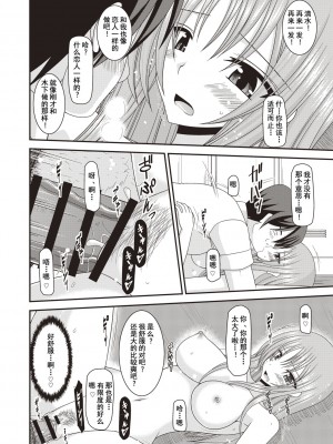 [茶琉] 露出少女遊戯姦〜あきら悦楽堕ち編〜 [中国翻訳][996重嵌][流星汉化][DL版]_057