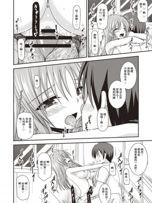 [茶琉] 露出少女遊戯姦〜あきら悦楽堕ち編〜 [中国翻訳][996重嵌][流星汉化][DL版]_059