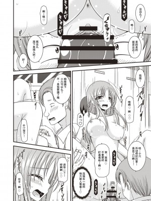 [茶琉] 露出少女遊戯姦〜あきら悦楽堕ち編〜 [中国翻訳][996重嵌][流星汉化][DL版]_061
