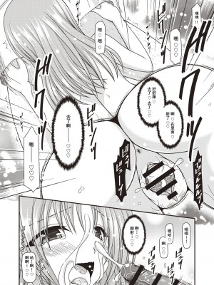 [茶琉] 露出少女遊戯姦〜あきら悦楽堕ち編〜 [中国翻訳][996重嵌][流星汉化][DL版]_067