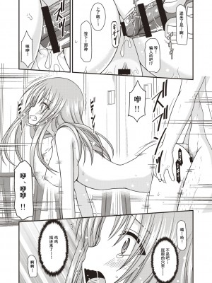 [茶琉] 露出少女遊戯姦〜あきら悦楽堕ち編〜 [中国翻訳][996重嵌][流星汉化][DL版]_070