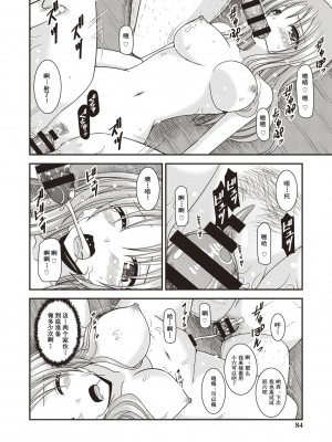 [茶琉] 露出少女遊戯姦〜あきら悦楽堕ち編〜 [中国翻訳][996重嵌][流星汉化][DL版]_081