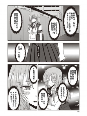 [茶琉] 露出少女遊戯姦〜あきら悦楽堕ち編〜 [中国翻訳][996重嵌][流星汉化][DL版]_083