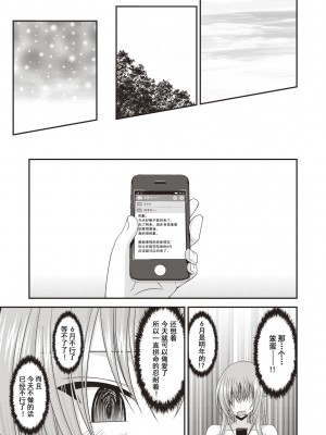 [茶琉] 露出少女遊戯姦〜あきら悦楽堕ち編〜 [中国翻訳][996重嵌][流星汉化][DL版]_084