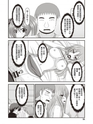 [茶琉] 露出少女遊戯姦〜あきら悦楽堕ち編〜 [中国翻訳][996重嵌][流星汉化][DL版]_085