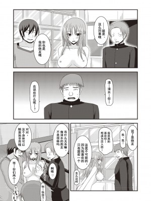 [茶琉] 露出少女遊戯姦〜あきら悦楽堕ち編〜 [中国翻訳][996重嵌][流星汉化][DL版]_086