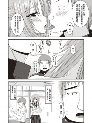 [茶琉] 露出少女遊戯姦〜あきら悦楽堕ち編〜 [中国翻訳][996重嵌][流星汉化][DL版]_087