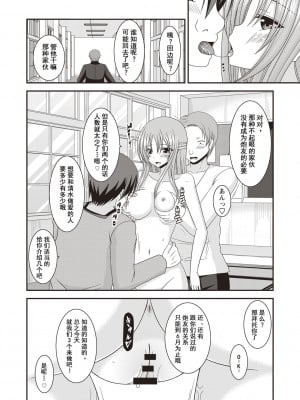 [茶琉] 露出少女遊戯姦〜あきら悦楽堕ち編〜 [中国翻訳][996重嵌][流星汉化][DL版]_089