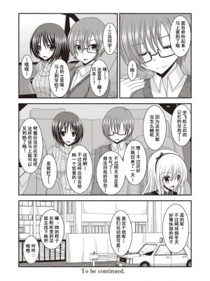 [茶琉] 露出少女遊戯姦〜あきら悦楽堕ち編〜 [中国翻訳][996重嵌][流星汉化][DL版]_091