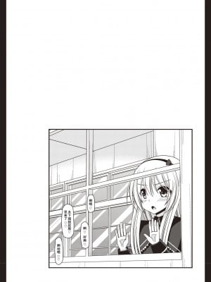 [茶琉] 露出少女遊戯姦〜あきら悦楽堕ち編〜 [中国翻訳][996重嵌][流星汉化][DL版]_092