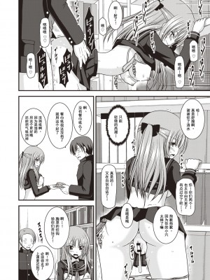 [茶琉] 露出少女遊戯姦〜あきら悦楽堕ち編〜 [中国翻訳][996重嵌][流星汉化][DL版]_095