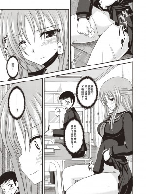 [茶琉] 露出少女遊戯姦〜あきら悦楽堕ち編〜 [中国翻訳][996重嵌][流星汉化][DL版]_100