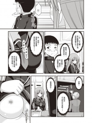 [茶琉] 露出少女遊戯姦〜あきら悦楽堕ち編〜 [中国翻訳][996重嵌][流星汉化][DL版]_104