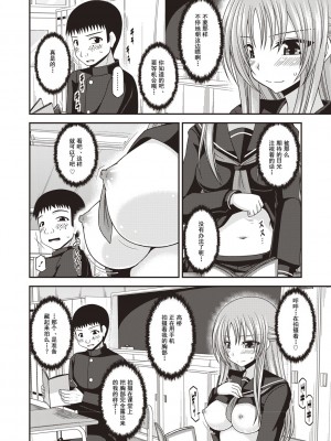 [茶琉] 露出少女遊戯姦〜あきら悦楽堕ち編〜 [中国翻訳][996重嵌][流星汉化][DL版]_109