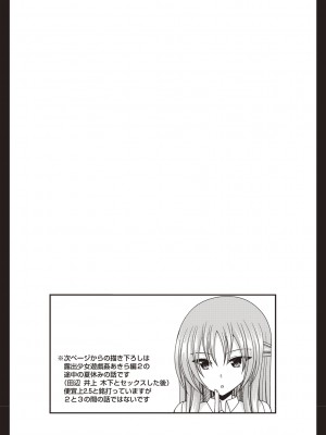 [茶琉] 露出少女遊戯姦〜あきら悦楽堕ち編〜 [中国翻訳][996重嵌][流星汉化][DL版]_121