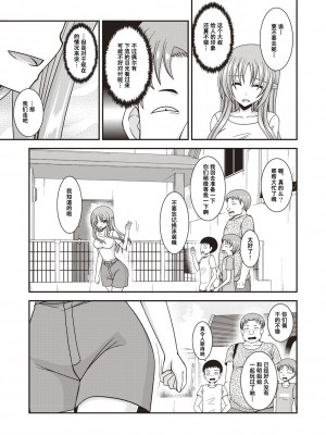 [茶琉] 露出少女遊戯姦〜あきら悦楽堕ち編〜 [中国翻訳][996重嵌][流星汉化][DL版]_124