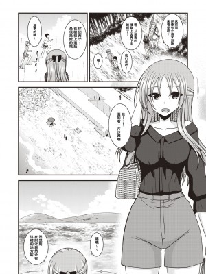 [茶琉] 露出少女遊戯姦〜あきら悦楽堕ち編〜 [中国翻訳][996重嵌][流星汉化][DL版]_125