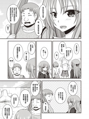 [茶琉] 露出少女遊戯姦〜あきら悦楽堕ち編〜 [中国翻訳][996重嵌][流星汉化][DL版]_126