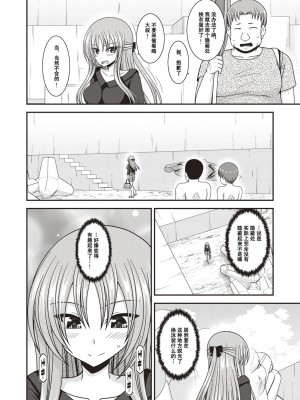 [茶琉] 露出少女遊戯姦〜あきら悦楽堕ち編〜 [中国翻訳][996重嵌][流星汉化][DL版]_127