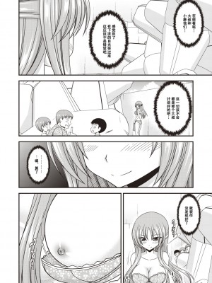 [茶琉] 露出少女遊戯姦〜あきら悦楽堕ち編〜 [中国翻訳][996重嵌][流星汉化][DL版]_129