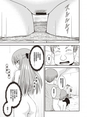 [茶琉] 露出少女遊戯姦〜あきら悦楽堕ち編〜 [中国翻訳][996重嵌][流星汉化][DL版]_130