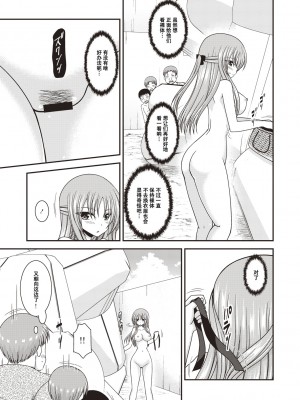 [茶琉] 露出少女遊戯姦〜あきら悦楽堕ち編〜 [中国翻訳][996重嵌][流星汉化][DL版]_132
