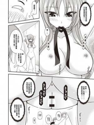 [茶琉] 露出少女遊戯姦〜あきら悦楽堕ち編〜 [中国翻訳][996重嵌][流星汉化][DL版]_133