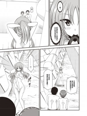 [茶琉] 露出少女遊戯姦〜あきら悦楽堕ち編〜 [中国翻訳][996重嵌][流星汉化][DL版]_134