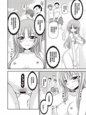 [茶琉] 露出少女遊戯姦〜あきら悦楽堕ち編〜 [中国翻訳][996重嵌][流星汉化][DL版]_135