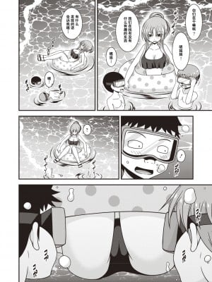 [茶琉] 露出少女遊戯姦〜あきら悦楽堕ち編〜 [中国翻訳][996重嵌][流星汉化][DL版]_137