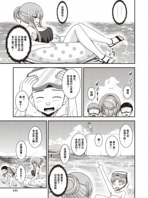 [茶琉] 露出少女遊戯姦〜あきら悦楽堕ち編〜 [中国翻訳][996重嵌][流星汉化][DL版]_138