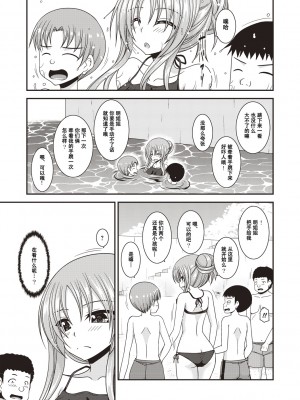 [茶琉] 露出少女遊戯姦〜あきら悦楽堕ち編〜 [中国翻訳][996重嵌][流星汉化][DL版]_140