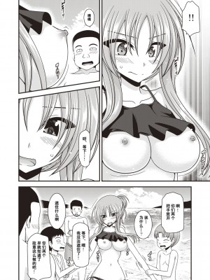 [茶琉] 露出少女遊戯姦〜あきら悦楽堕ち編〜 [中国翻訳][996重嵌][流星汉化][DL版]_141