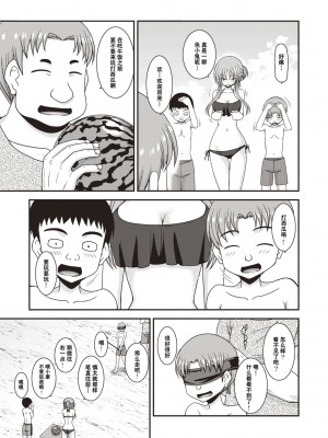 [茶琉] 露出少女遊戯姦〜あきら悦楽堕ち編〜 [中国翻訳][996重嵌][流星汉化][DL版]_142