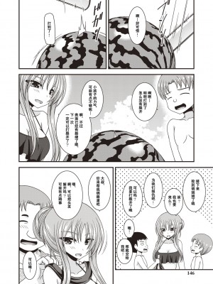 [茶琉] 露出少女遊戯姦〜あきら悦楽堕ち編〜 [中国翻訳][996重嵌][流星汉化][DL版]_143