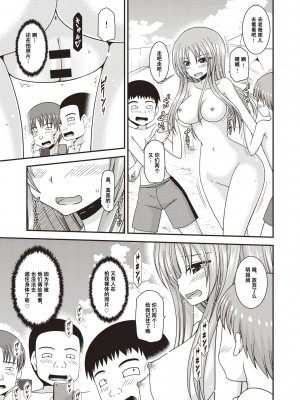 [茶琉] 露出少女遊戯姦〜あきら悦楽堕ち編〜 [中国翻訳][996重嵌][流星汉化][DL版]_160