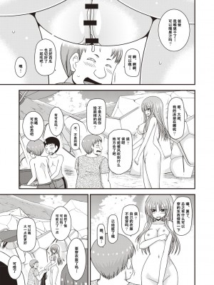[茶琉] 露出少女遊戯姦〜あきら悦楽堕ち編〜 [中国翻訳][996重嵌][流星汉化][DL版]_162