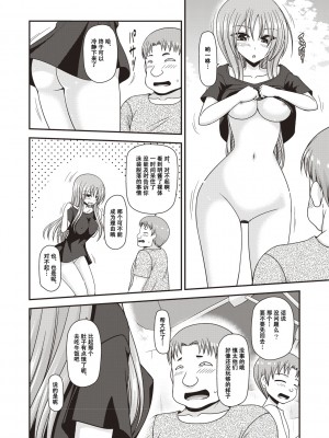 [茶琉] 露出少女遊戯姦〜あきら悦楽堕ち編〜 [中国翻訳][996重嵌][流星汉化][DL版]_163
